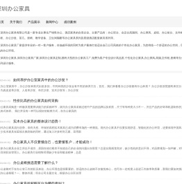 深圳办公家具