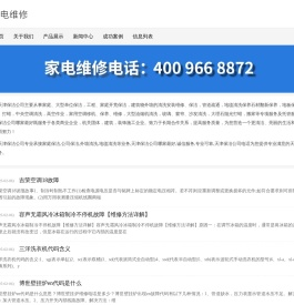 天津保洁公司