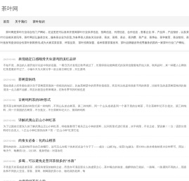 茶叶网
