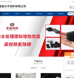 PPC亲水海绵填料