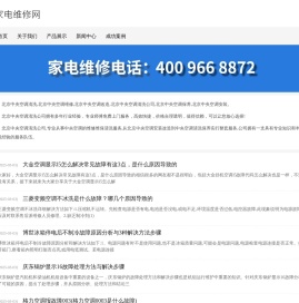 北京中央空调清洗