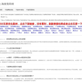 宁波seo