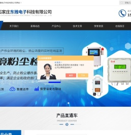 在线式粉尘检测仪