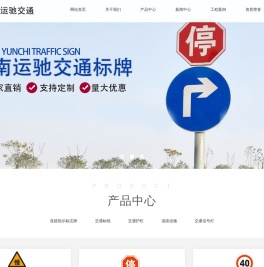 郑州/新乡交通标志标牌
