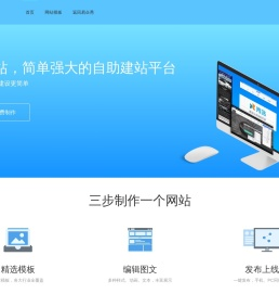 秀站