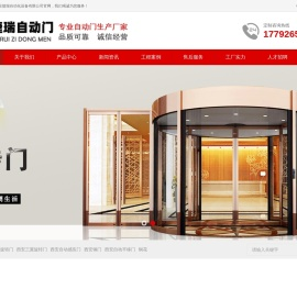 西安自动两翼/三翼旋转门,手动旋转门,自动弧形门,自动平移门,铜门,铜旋转门生产厂家直销