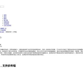 《课堂内外》小学版