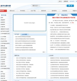 万方数据库