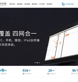 无锡网站建设