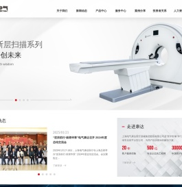 上海电气康达医疗