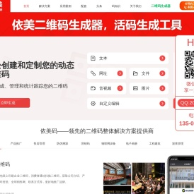 依美二维码