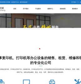 成都复印机维修