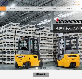 烟台仓储叉车