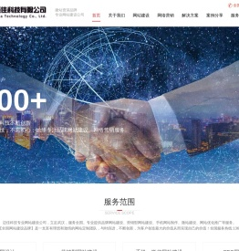 武汉网站建设