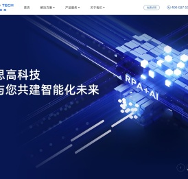思高科技