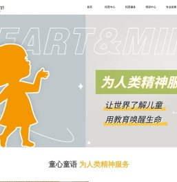 童心童语