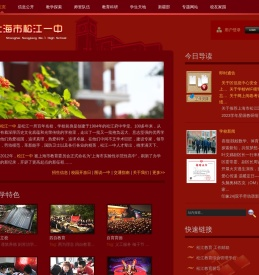 松江一中校园网