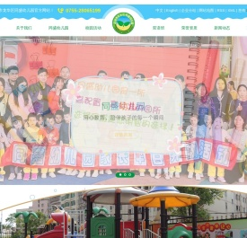 同盛幼儿园