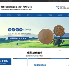 宁夏支撑剂