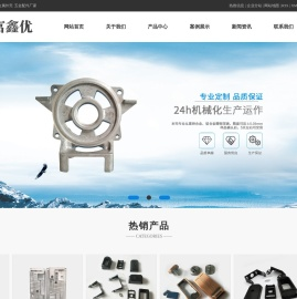 压铸加工