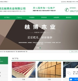建筑模板木方厂家