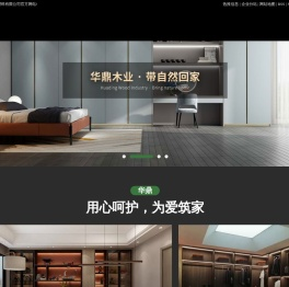 家具板材