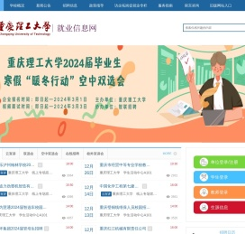 重庆理工大学