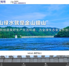 贵州环境评价