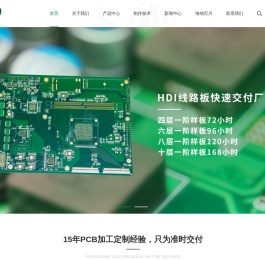 定制PCB电路板