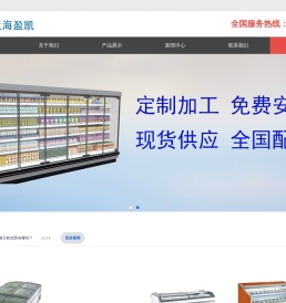 冷藏展示柜,展示冷柜,超市冷藏柜,蛋糕展示柜,水果保鲜柜