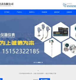 智能涡街流量计