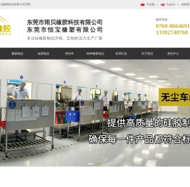东莞市雨贝橡胶科技有限公司提供：橡胶制品（橡胶套