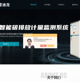 扬尘噪声在线监测系统