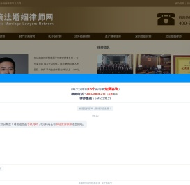 上海离婚律师咨询免费