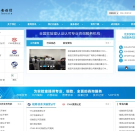 安诺信