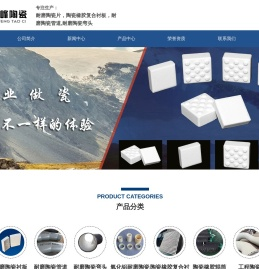 耐磨陶瓷片,耐磨陶瓷