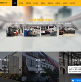 南通搬运公司