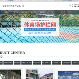 四川围栏网