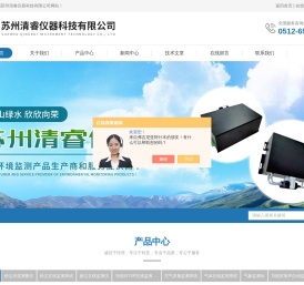 地埋式积水监测预警系统