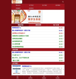 主页