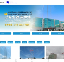 福州旗杆