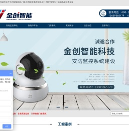 兰州监控系统安装
