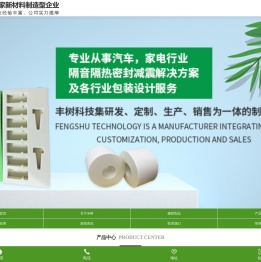 发泡棉厂家