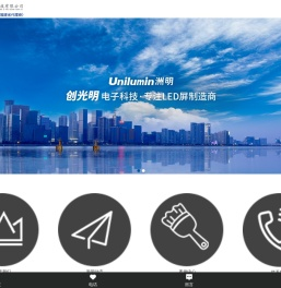 福州led显示屏