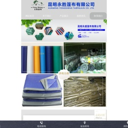 云南篷布,昆明帐篷,云南风筒