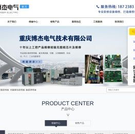 重庆变频器/伺服驱动器维修