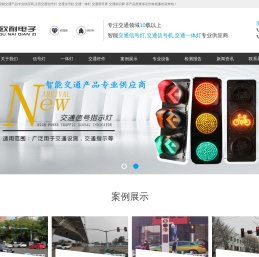 交通信号灯