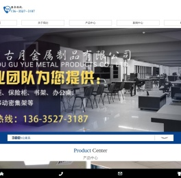 福州文件柜厂家「福建钢制文件柜