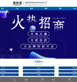 福建珂朗雅装饰材料有限公司「官方网站」
