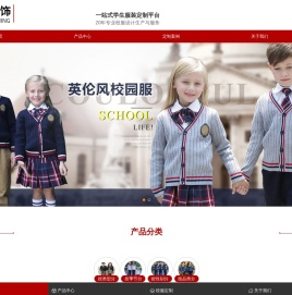 武汉校服定制